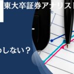 買い時？おすすめしない？配当金生活を目指してVYMは適切なのかSPYDと比較しながら徹底評価！