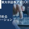 10年〜20年で1億円を貯めるシミュレーション！一括投資してほったらかしで資産を構築できる投資先とは？