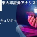 【ブログ解説】投資信託「サイバーセキュリティ株式オープン(為替ヘッジなし)」の今後の見通しを含めて徹底評価！掲示板での評判や口コミ通りのリターンなのか？