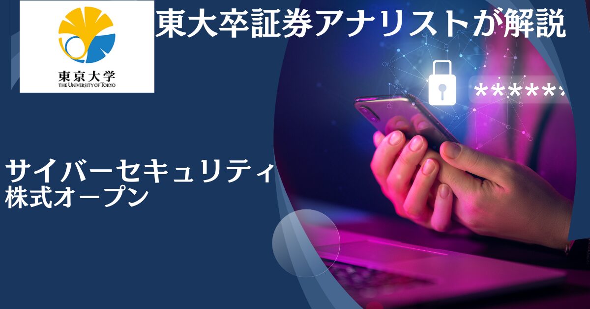 【ブログ解説】投資信託「サイバーセキュリティ株式オープン(為替ヘッジなし)」の今後の見通しを含めて徹底評価！掲示板での評判や口コミ通りのリターンなのか？