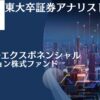 掲示板で悪い評判や口コミが目立つグローバルエクスポネンシャルイノベーションファンドを徹底評価！今後の見通しを含めて紐解く。