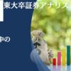 海外赴任中でも可能なおすすめの資産運用を紹介！証券口座に保有する株は塩漬けしかない？新NISA口座はどうなる？