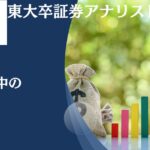 海外赴任中でも可能なおすすめの資産運用を紹介！証券口座に保有する株は塩漬けしかない？新NISA口座はどうなる？