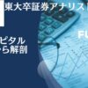 【体験談】怪しい？BMキャピタルの実態を暴く！出資10年目投資家が評判や口コミを含めて徹底評価！