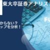 大損した人続出！評判がひどいファンドラップ口座とは？儲かった人はいるのか？金融庁が纏めた運用実績ランキングを参考に徹底評価！