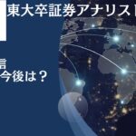 【ブログ更新】今後は危ない？ほったらかしで良いと評判のセゾン投信「セゾン資産形成の達人ファンド」はおすすめしない？筆者が投資をやめた理由をS&P500指数との比較なども踏まえて徹底評価！