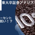 難易度は高い？個人投資家が目指すべき運用利回りは年利10パーセントが妥当？狙うべきリターンとおすすめの預け先を検証する。