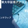 「りそなファンドラップ」の運用状況がひどい！？評判や口コミを交えながら手数料後の運用実績を徹底評価！