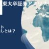 【世界のベスト】掲示板で評判？インベスコ世界厳選株式オープンを口コミや今後の見通しを含めて徹底評価！