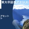 ベイビューアセットマネジメント株式会社の評判は？私募ファンドの運用実績や口コミを含めて徹底評価！