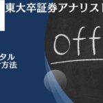 ＜体験談＞紹介なしでOK？BMキャピタルの問い合わせ方法と面談の内容を解説！