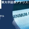 【解約条件や手数料】BMキャピタルの最低投資額は1000万円？欧米ヘッジファンドとその水準を比較！