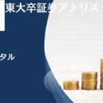 【税金は？】BMキャピタル(=BM CAPITAL)に投資し利益が出た場合は？申告分離課税と総合課税について解説。