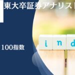 NASDAQ100への投資はやめとけ！今後はやばい？ナスダック100を長期投資先としておすすめしない理由をわかりやすく解説！