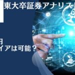 【ブログ更新】金融資産5000万円を超えて準富裕層になったら老後に向けてどう運用する？精神的余裕のある完全リタイア生活は可能か？