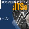 J-REIT・リサーチ・オープン(毎月分配型)を徹底評価！高い分配利回りが評判のファンドを掲示板での口コミや今後の見通しを含めて紐解く！