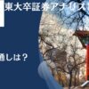 躍進を続ける中国経済！崩壊が囁かれているが実態は？特徴と今後の見通しを含めてわかりやすく解説。