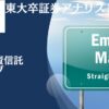 【2024年】新興国株式に投資するファンドをランキング形式で紹介！投資信託（&ETF）やヘッジファンドを網羅的に評価する。