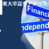 「不労所得はやめとけ」と言われる理由！不労所得で生活したい人に知っておいてもらいたいこととは？