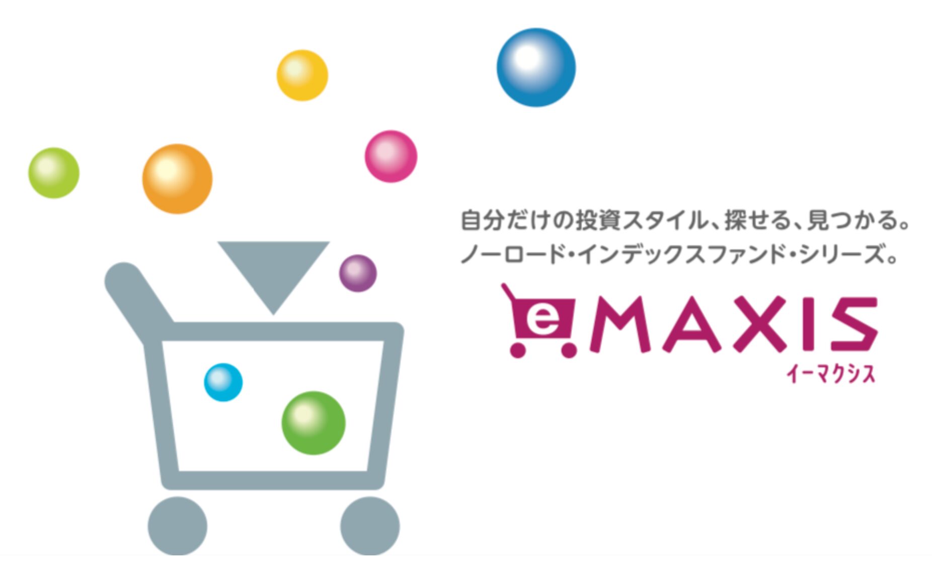 eMAXIS新興国リートインデックス